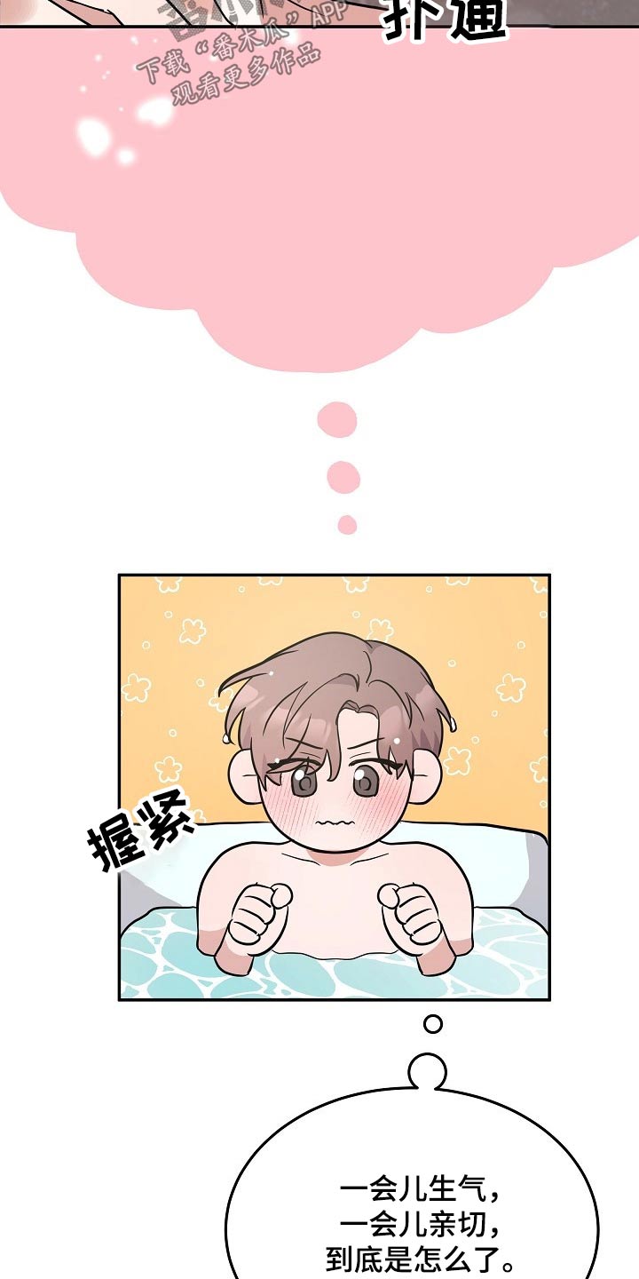 还魂之通房小婢漫画,第39章：很奇怪5图
