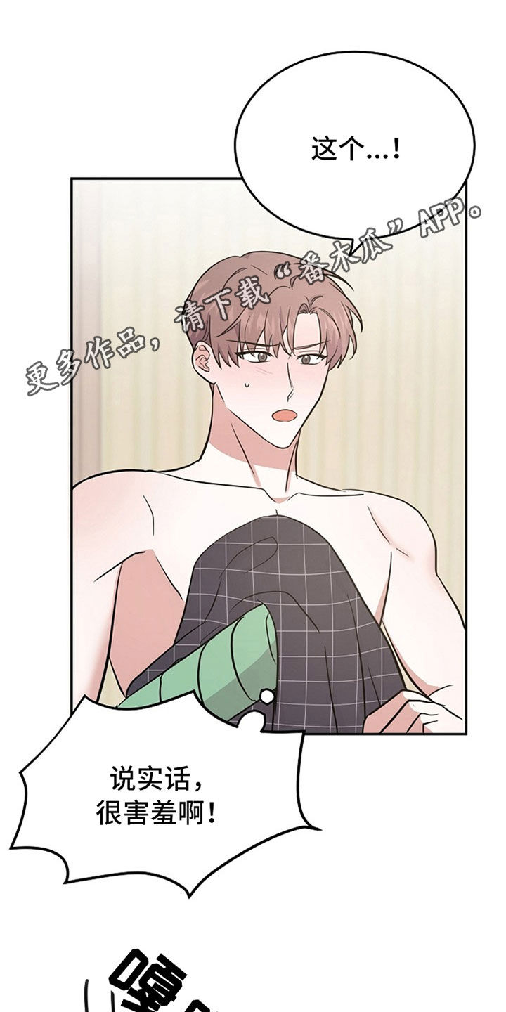 还魂之通房小婢漫画,第33章：新闻1图