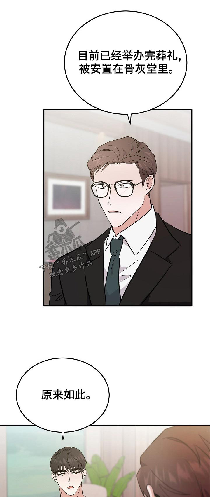 还魂调指法口诀漫画,第47章：订婚1图