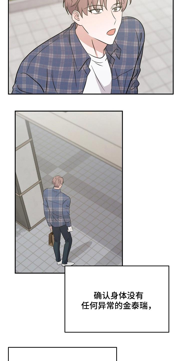 诛仙还魂之法漫画,第36章：保姆2图