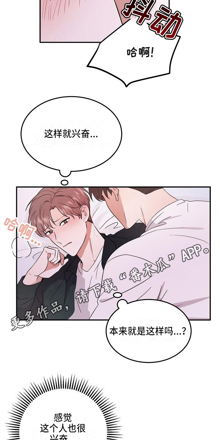 还魂大法漫画,第8章：心跳加速5图