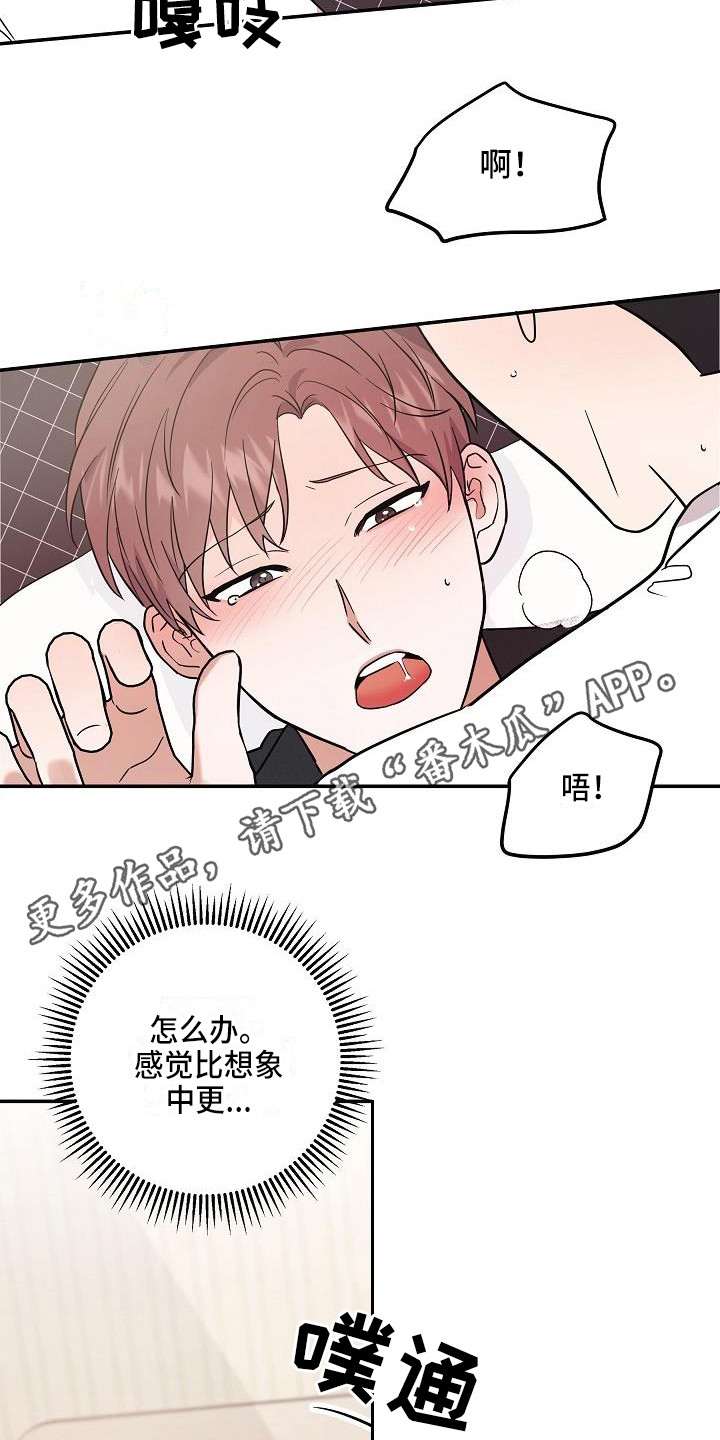诛仙还魂之法漫画,第9章：还是不行5图