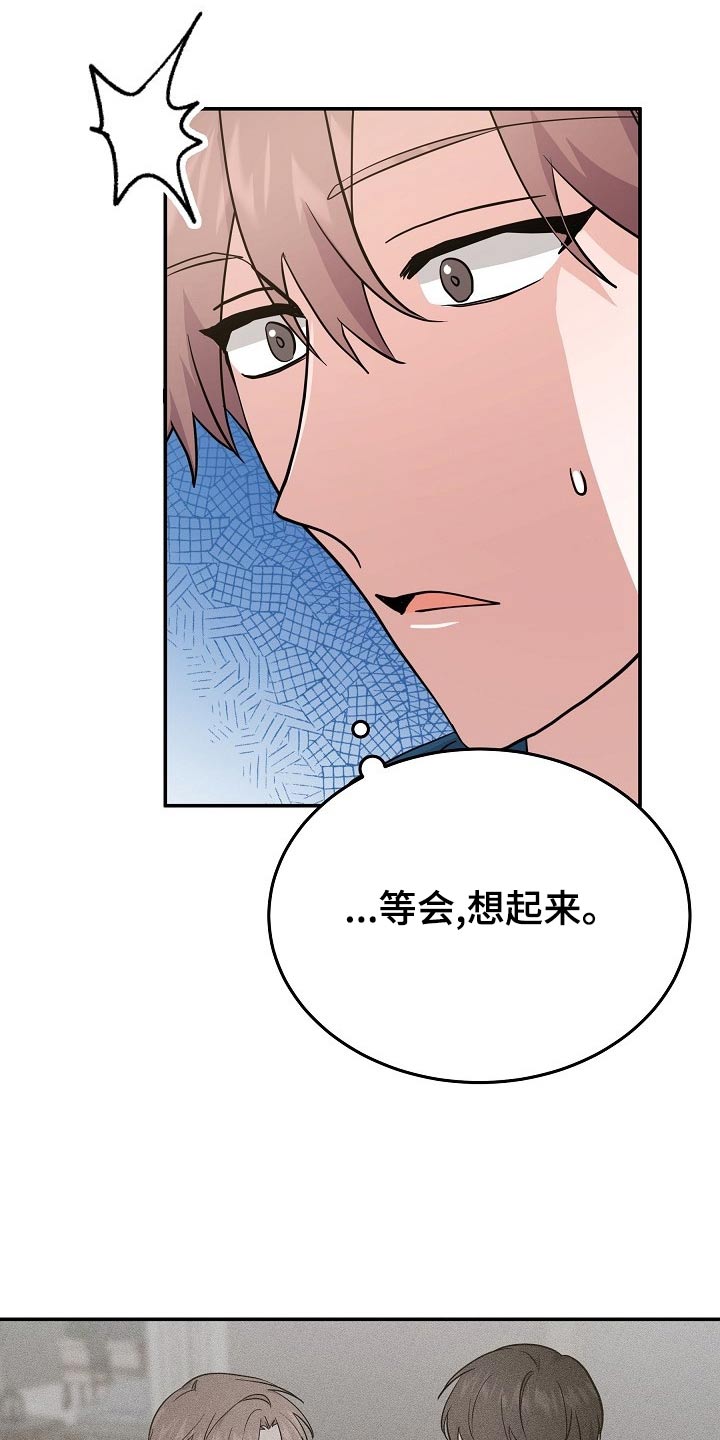 诛仙还魂之法漫画,第46章：解开3图