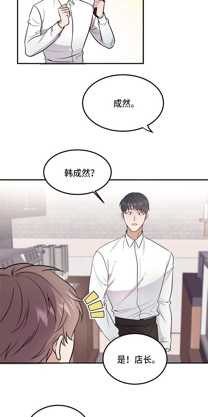 还魂之通房小婢漫画,第2章：阴森森4图