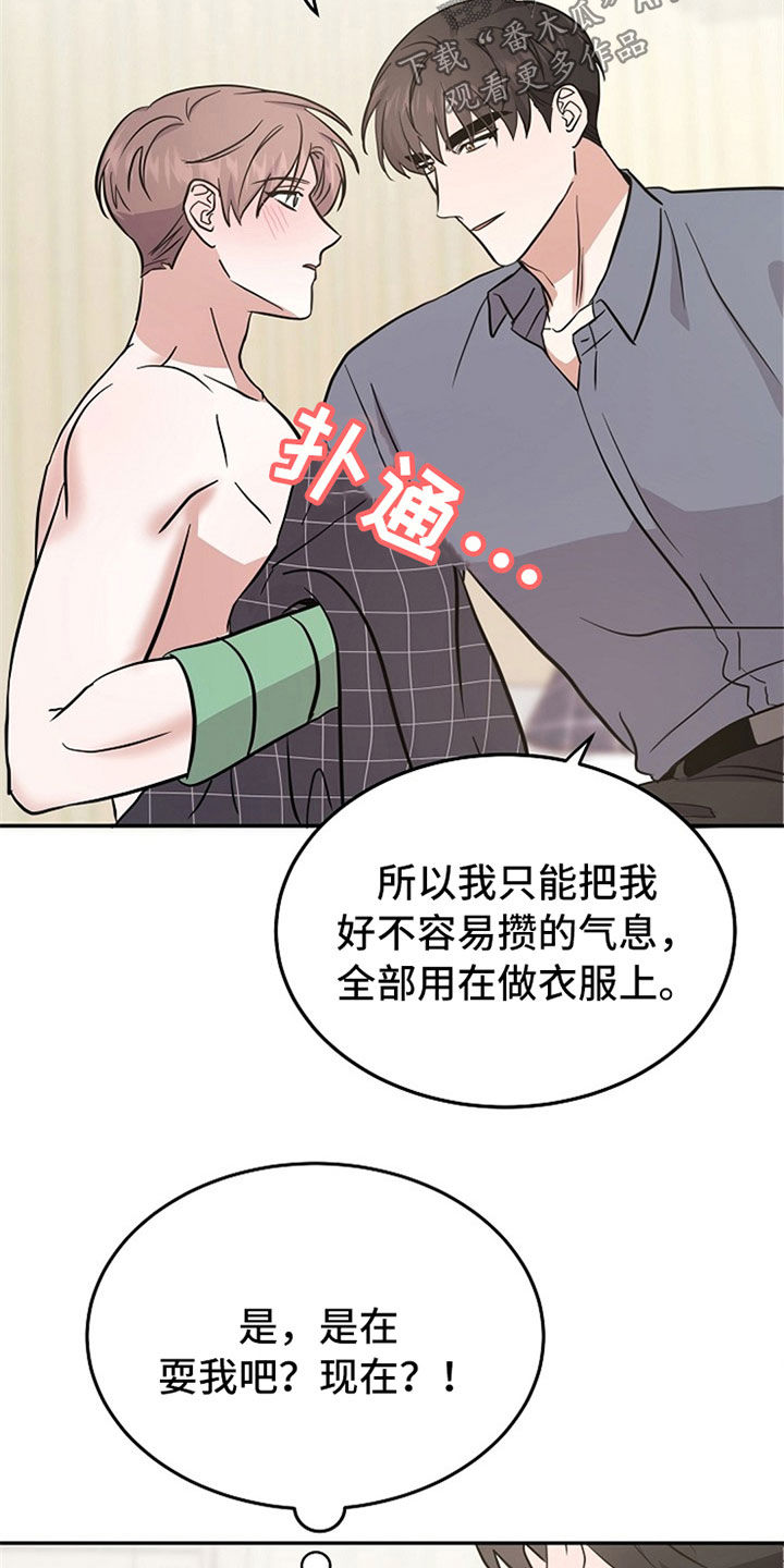 还魂之通房小婢漫画,第33章：新闻3图