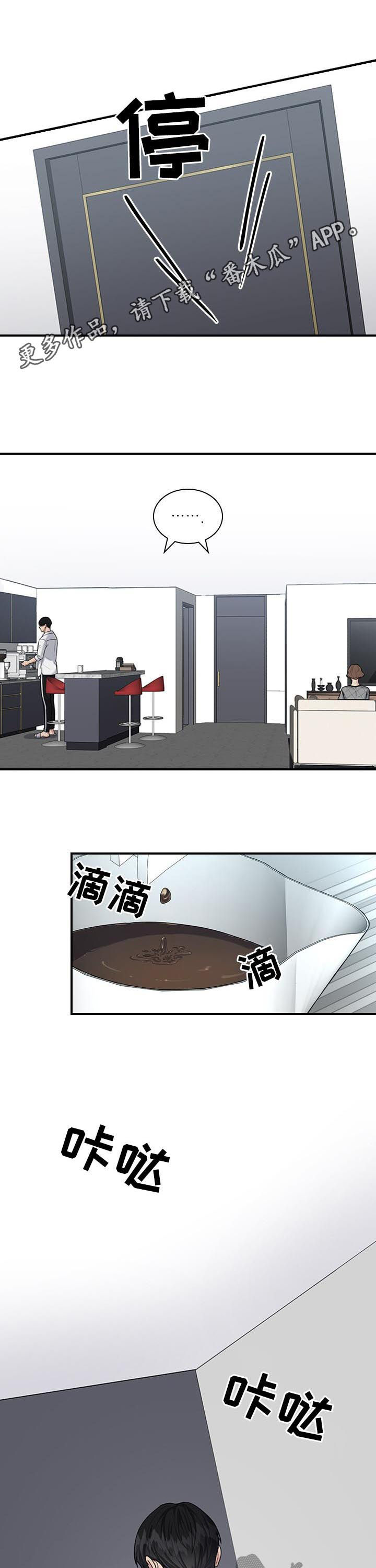 直肠中分化腺癌是恶性还是良性漫画,第71章：怀疑1图
