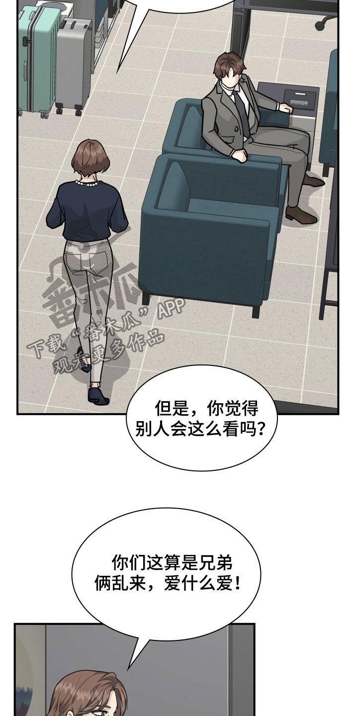 直肠中分化腺癌治愈率多少漫画,第112章：劝说5图