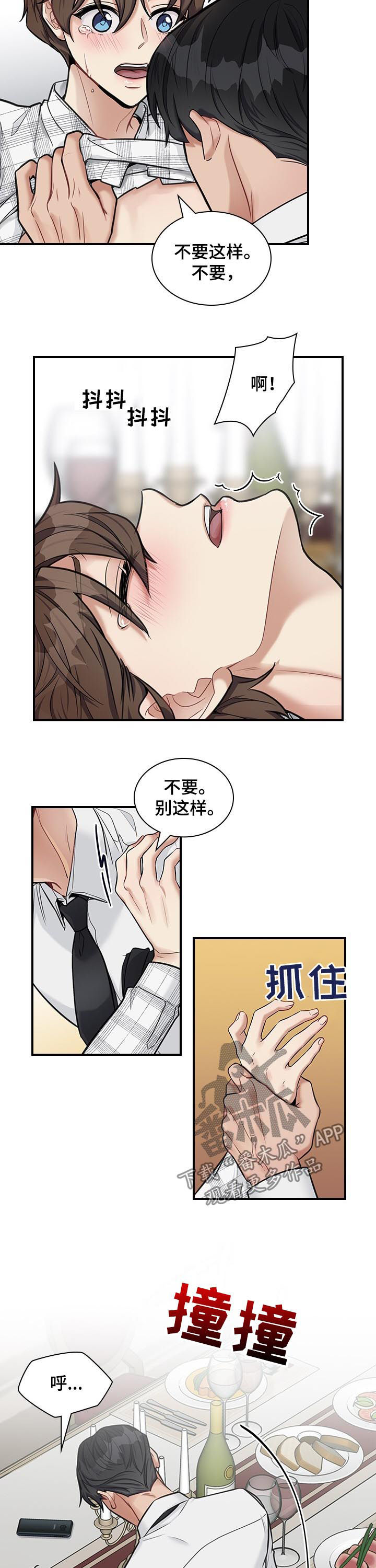 漫画职场重组漫画,第47章：回来了4图