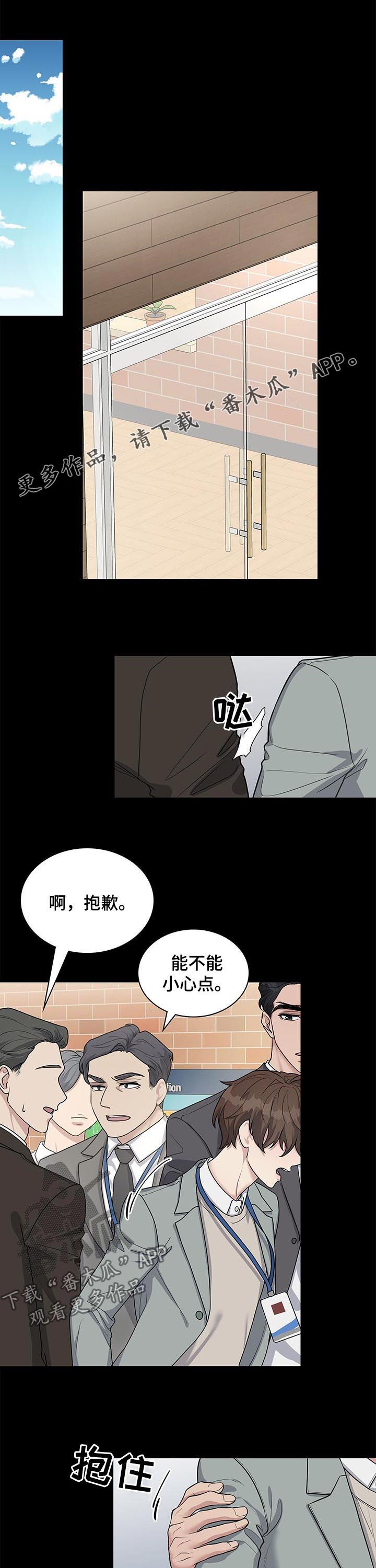 职场重点工作任务漫画,第80章：空降兵1图