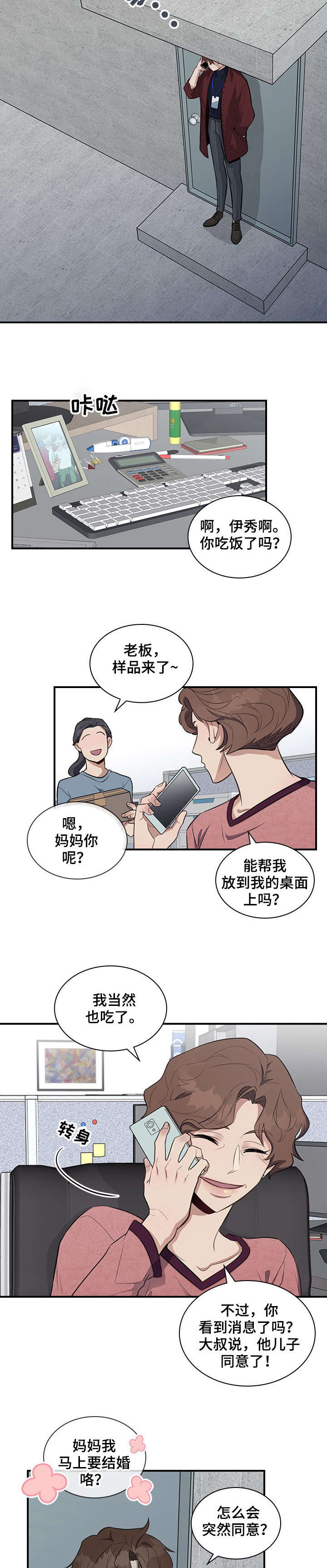 直肠中分化腺癌严重吗漫画,第7章：巧3图