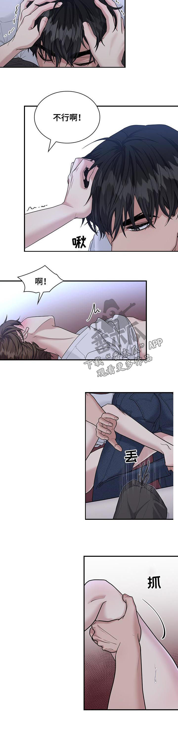 职场重要性的体现漫画,第65章：已经可以了4图