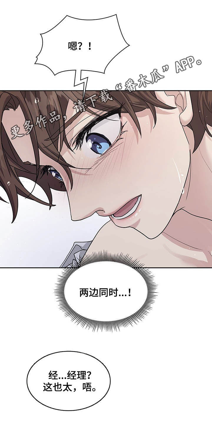 职场重组韩漫漫画,第104章：能不能休息会1图