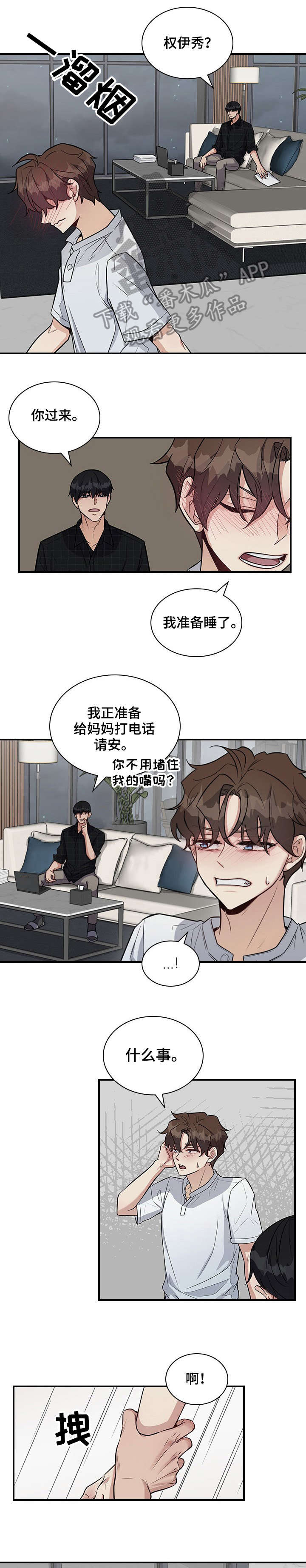 职场重拳出击漫画,第16章：好烦1图