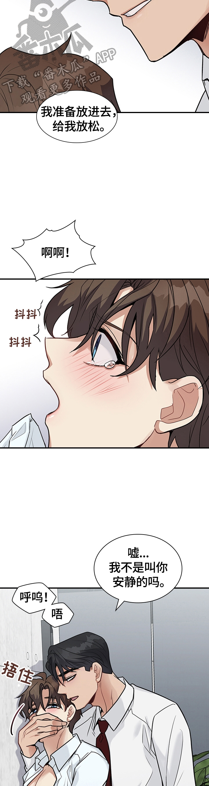 职场中敢于担当的案例漫画,第32章：继续4图