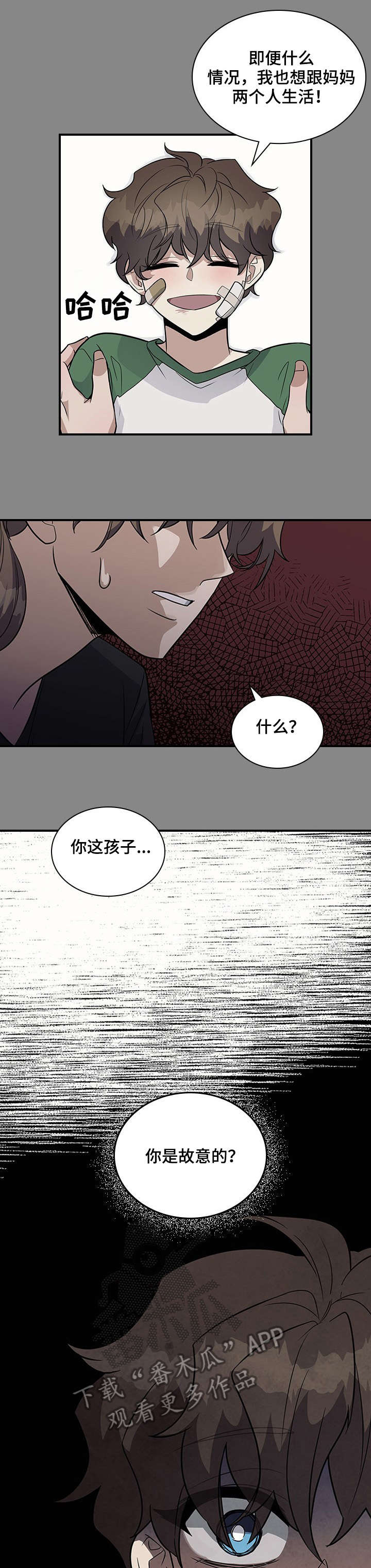 直肠中分化腺癌是恶性还是良性漫画,第22章：家人1图