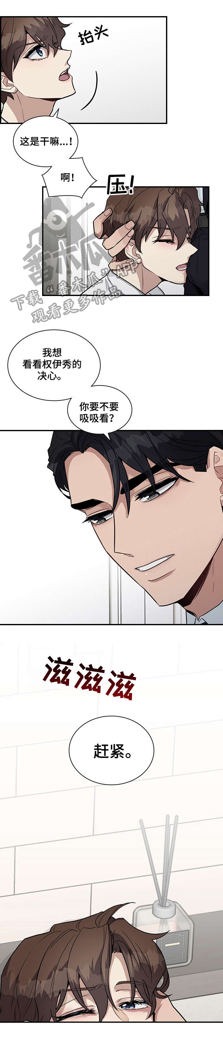 直肠中分化腺癌在癌症中算不算严重的漫画,第10章：看到了1图