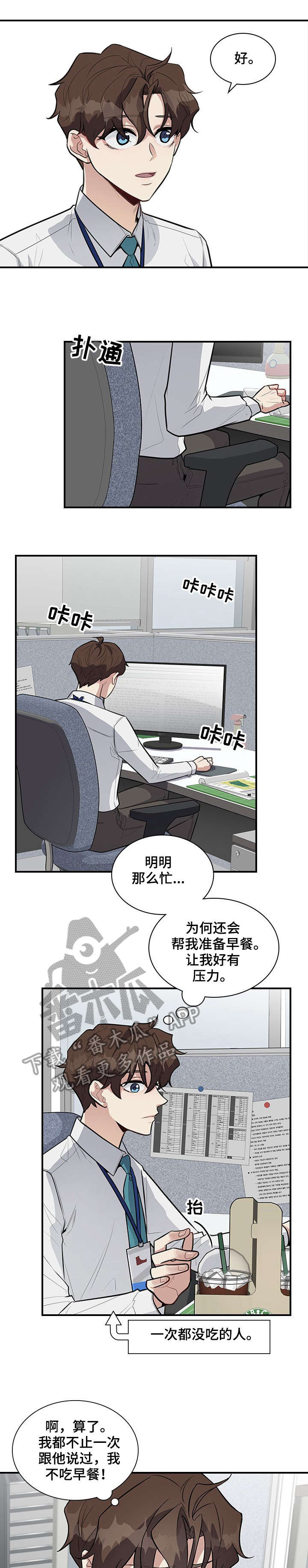 直肠肿瘤恶性能治愈吗漫画,第14章：带上我5图