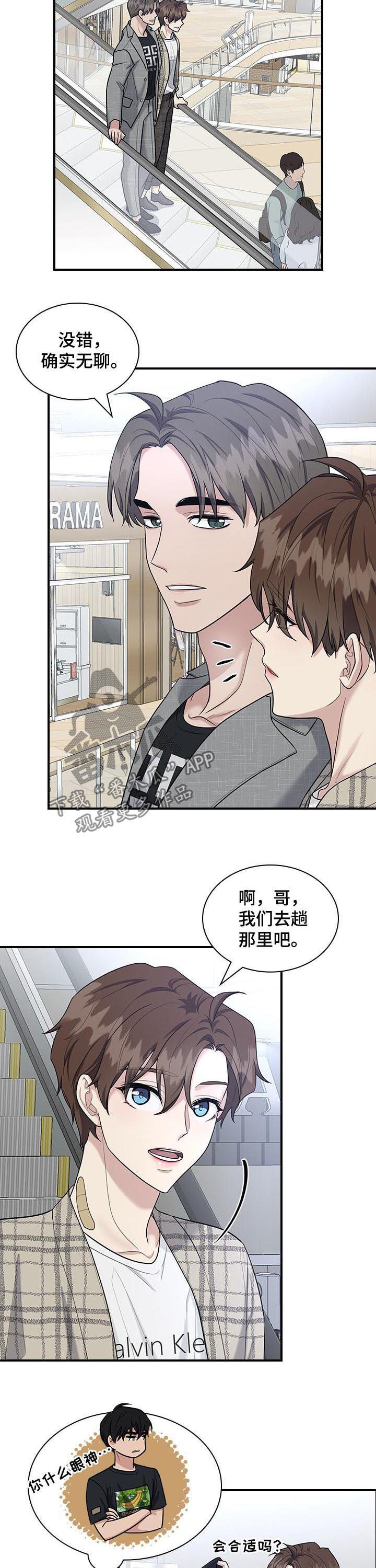 职场重新开始的文案漫画,第60章：花2图