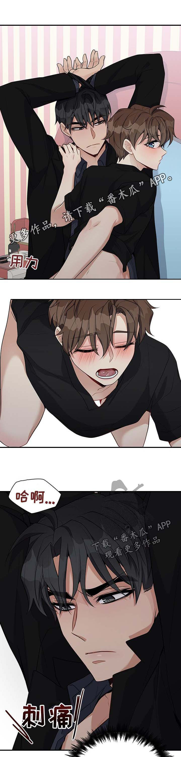 漫画职场重组漫画,第38章：昨天的事情1图