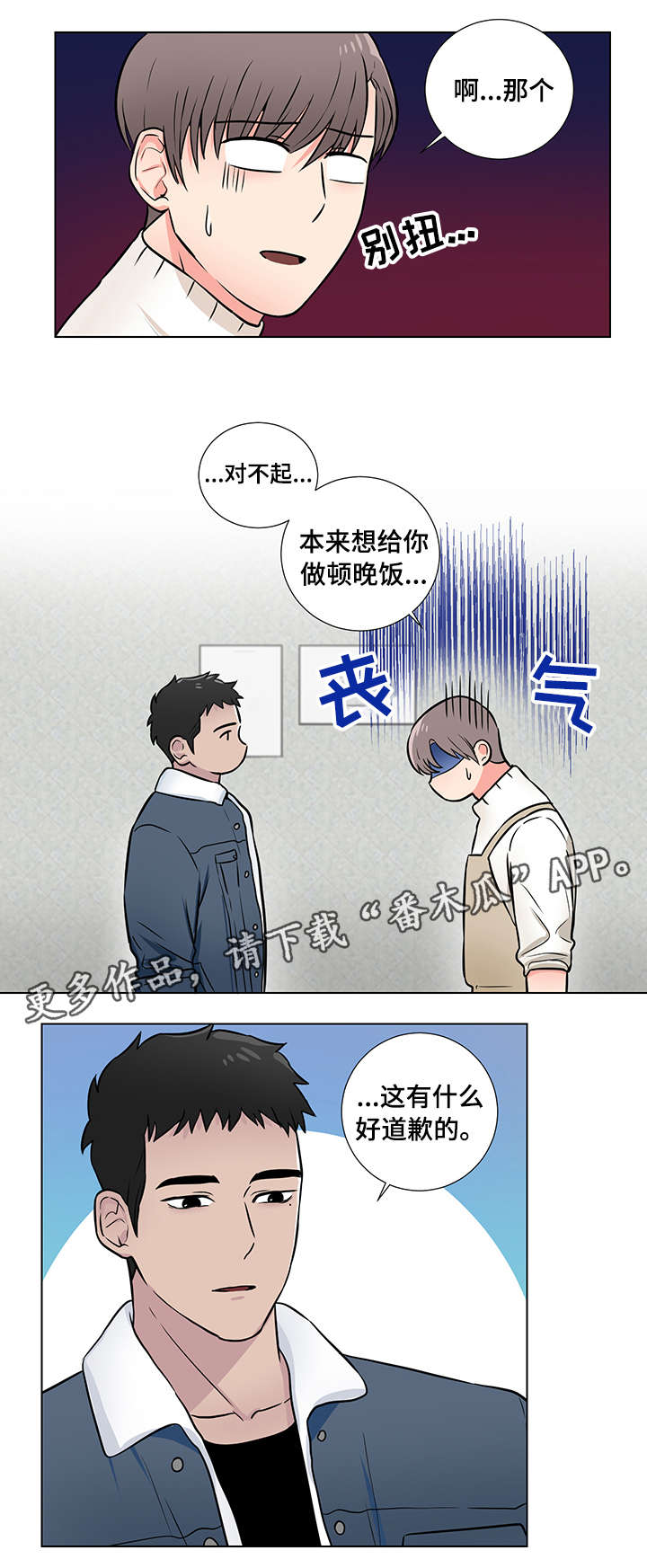 反向飞鸟漫画,第10章：以前5图
