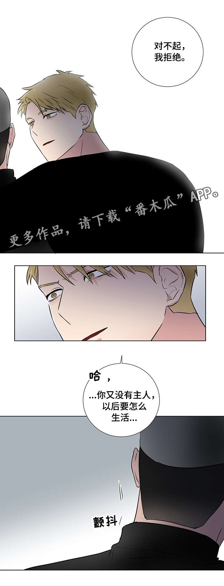反向指标漫画,第23章：普通人3图