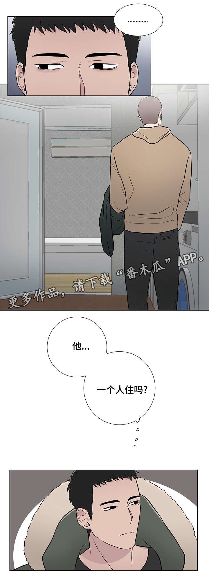 反向饲养第一章漫画,第3章：童年阴影2图
