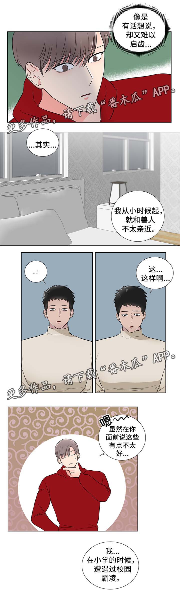 反向驯养1漫画,第26章：恐惧兽人2图