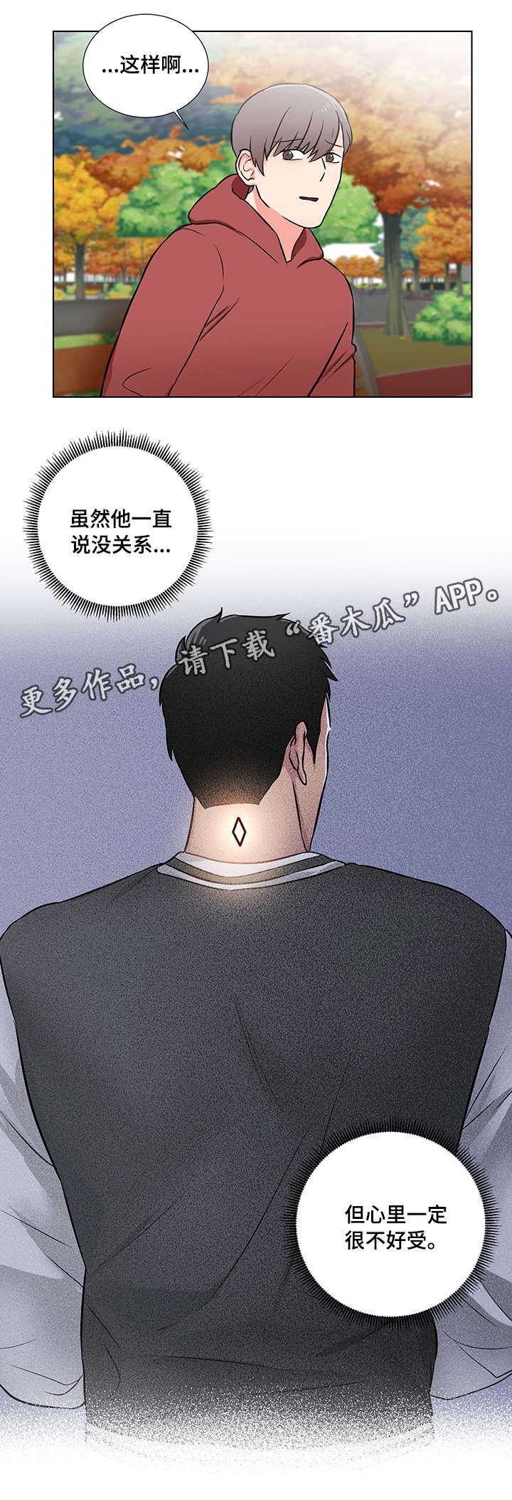 反向饲养人物分析漫画,第8章：好朋友3图