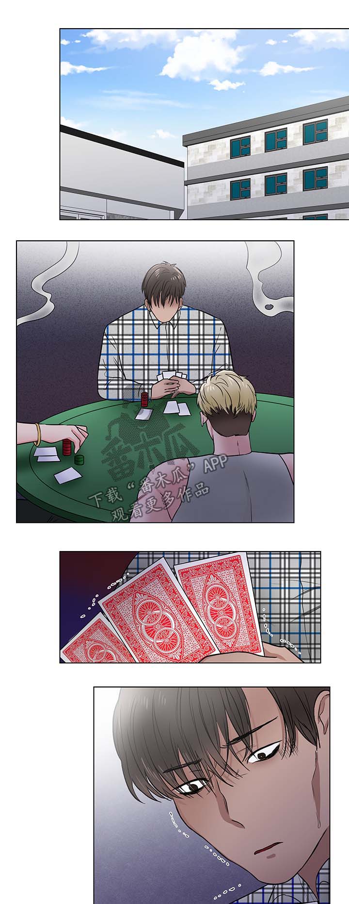 反向驯养完整版结局是什么漫画,第30章：没礼貌的家伙1图