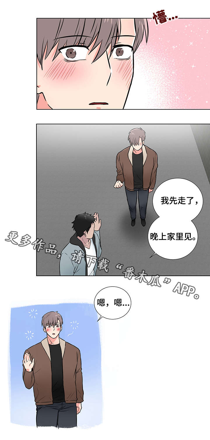 反向驯养23mo虫漫画,第16章：被跟踪2图