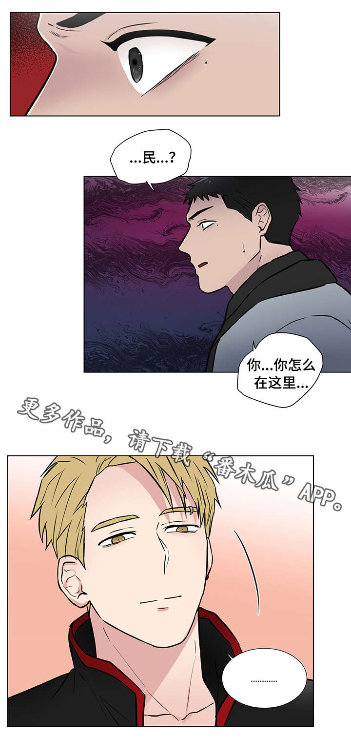 反向形成晚期疗法漫画,第17章：味道5图