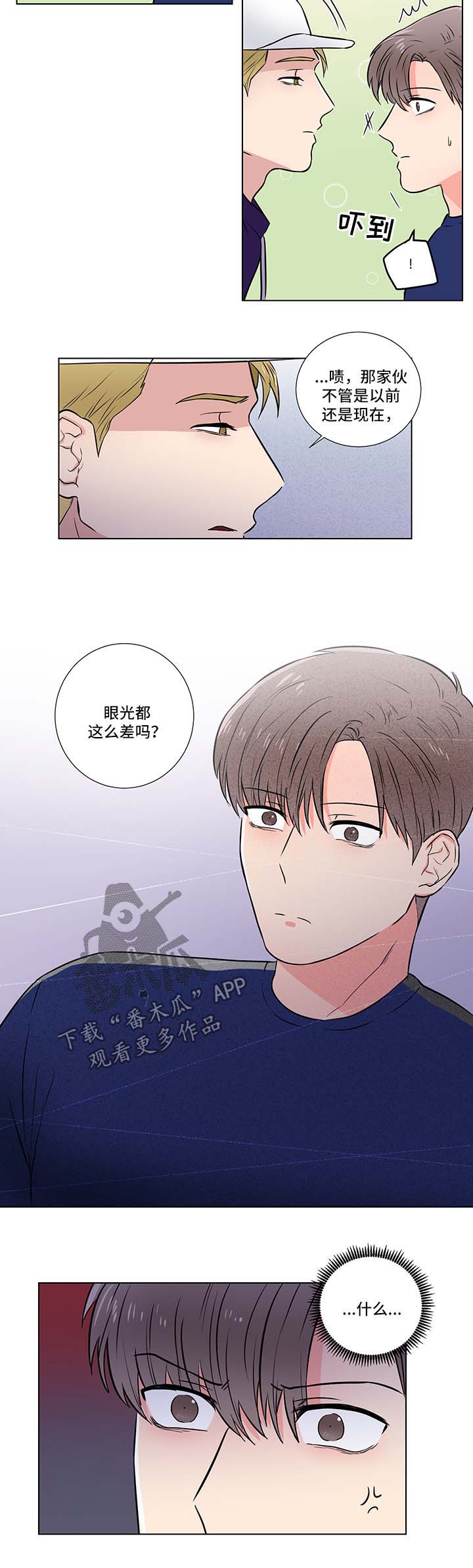 反向饲养动漫漫画,第31章：找上门4图