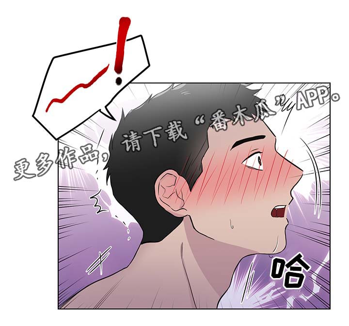 反向饲养by二八载漫画,第29章：我喜欢你2图
