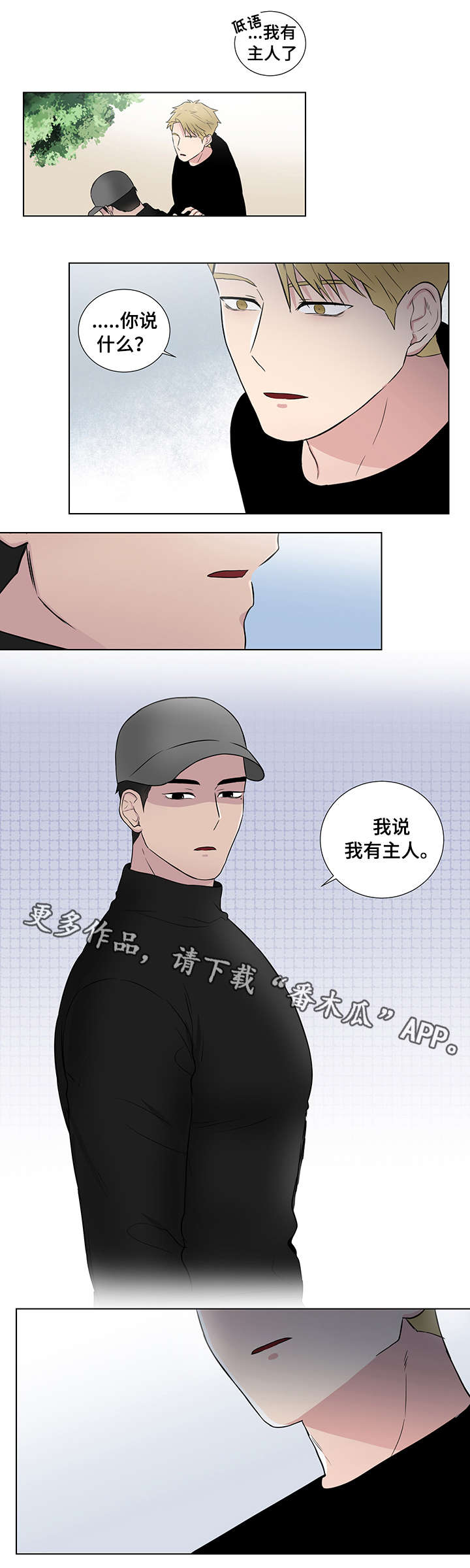 反向指标漫画,第23章：普通人4图