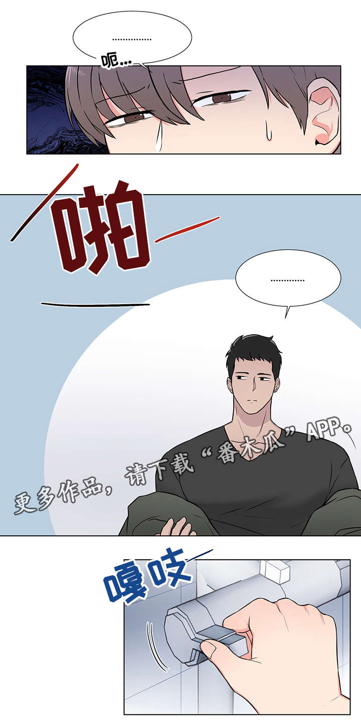 反向饲养第一章漫画,第3章：童年阴影4图