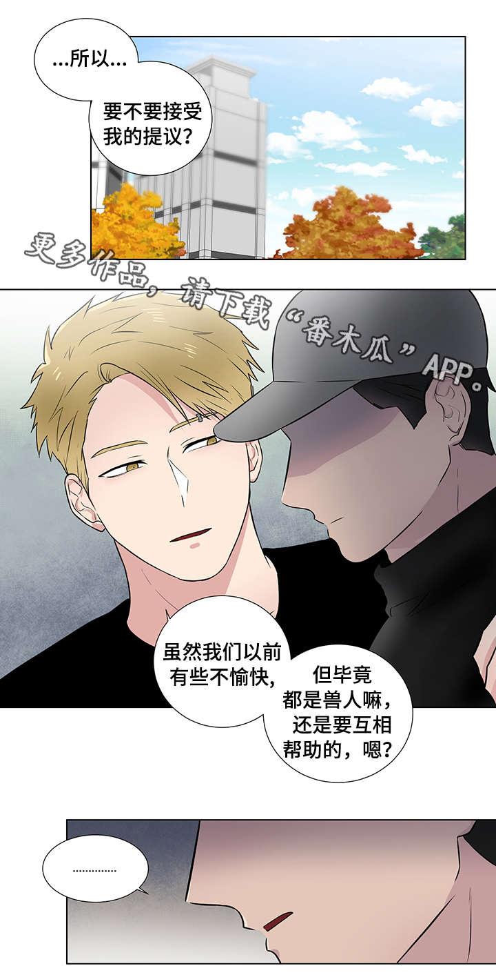 反向指标漫画,第23章：普通人2图