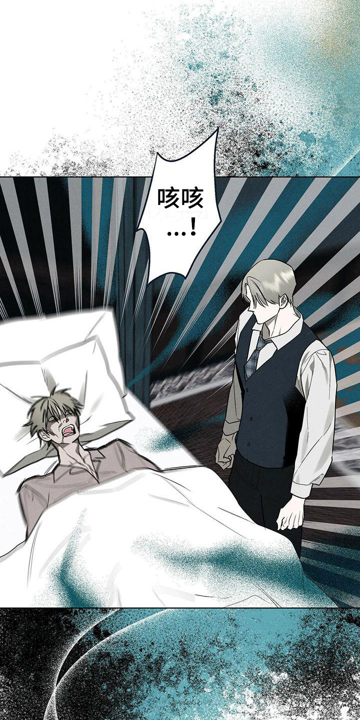 安乡焦圻膏药全峻漫画,第3章：精华：他的用意5图