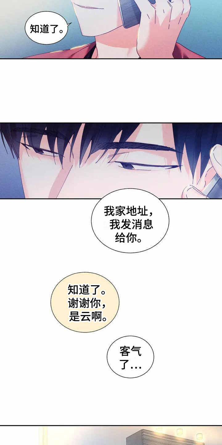 暗香翻唱漫画,第12章：哦，这是一个玩具：变得不同5图