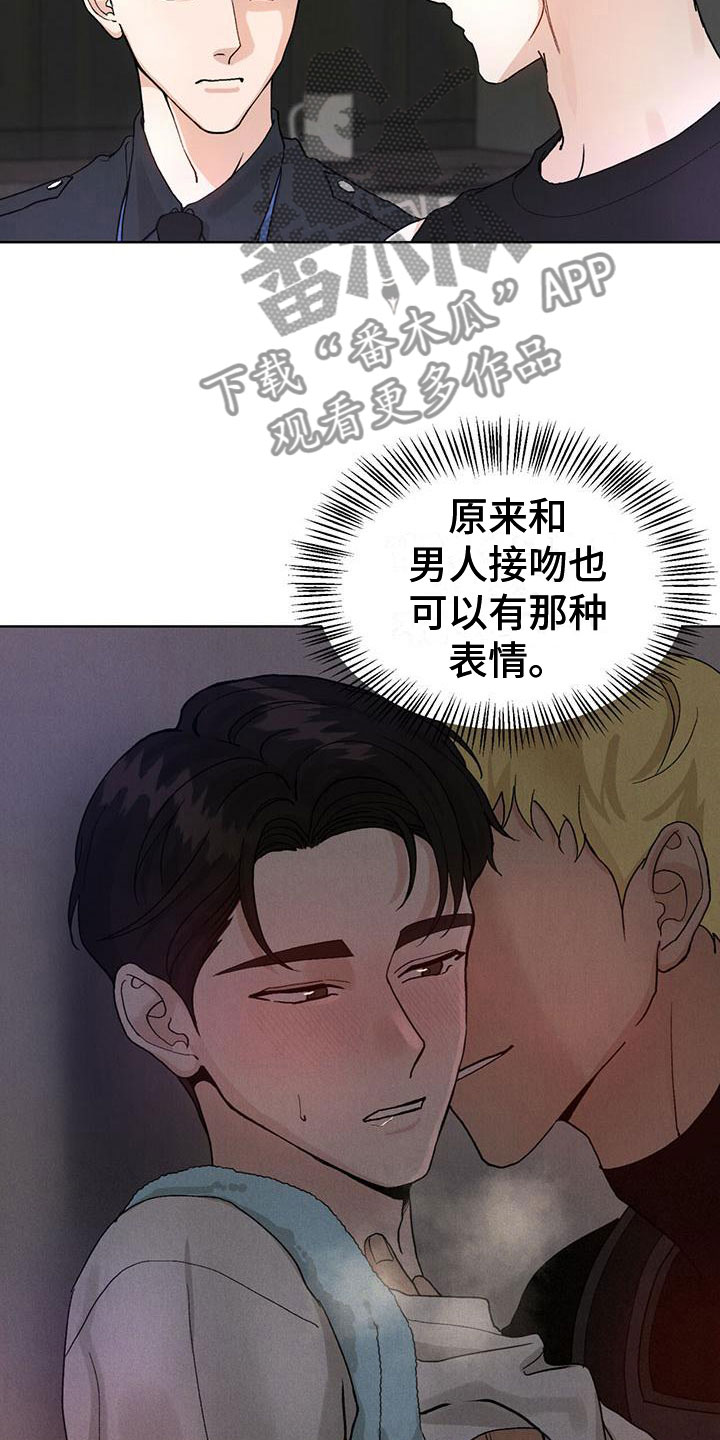 安乡九三鸭霸王的历史渊源漫画,第27章：拉福特：受伤了也要？3图