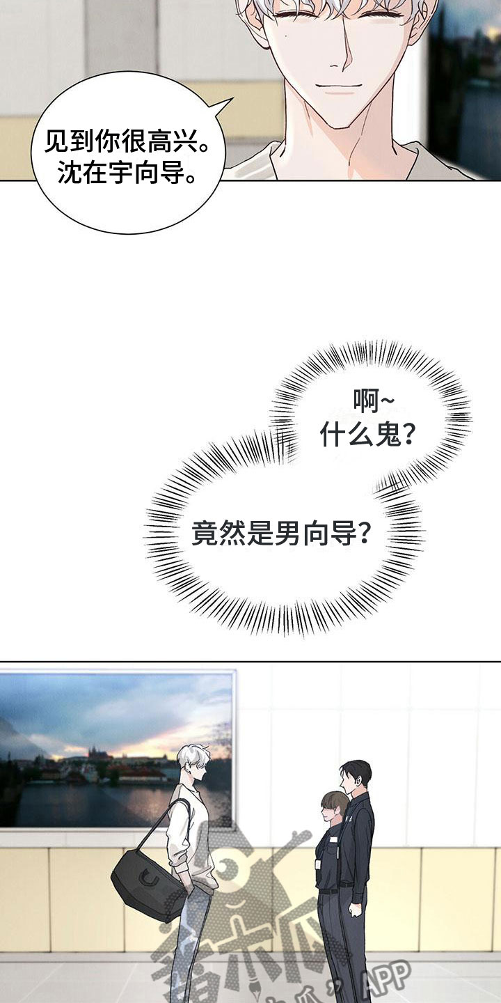 安乡焦圻膏药全峻漫画,第26章：拉福特：我给你疏导4图