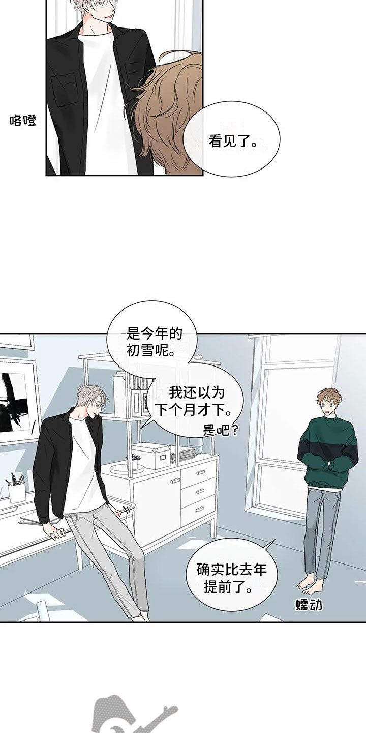 暗香翻唱漫画,第38章：季节回来了：喜欢吗？（完）2图