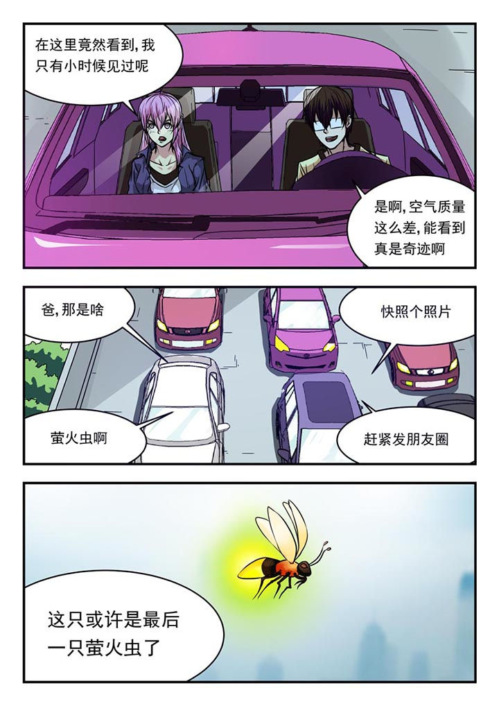 阴阳师委派系列任务漫画,第132章：3图