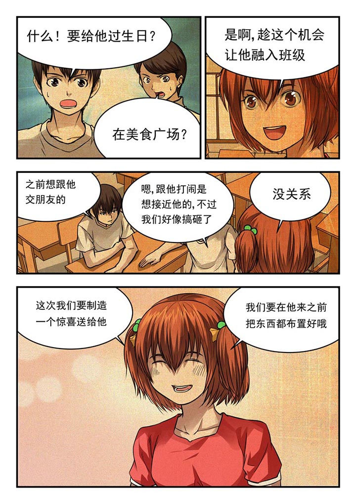 阴阳镇怪谈电影上线漫画,第61章：3图