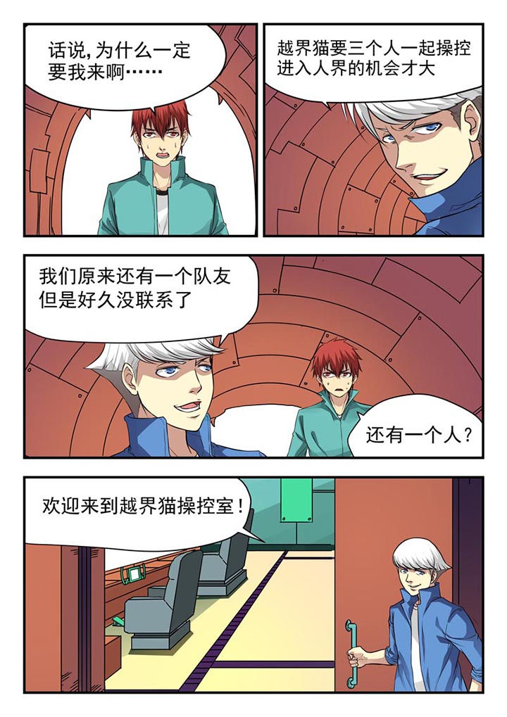 阴阳师委派任务所有答案漫画,第16章：3图