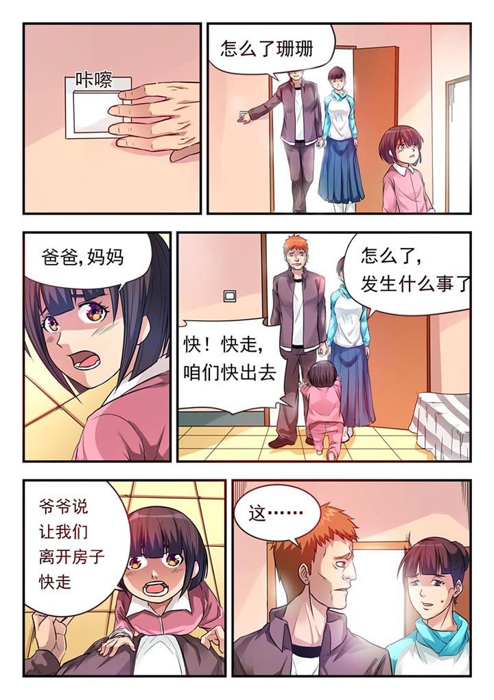 阴阳两虚吃什么药好漫画,第4章：2图