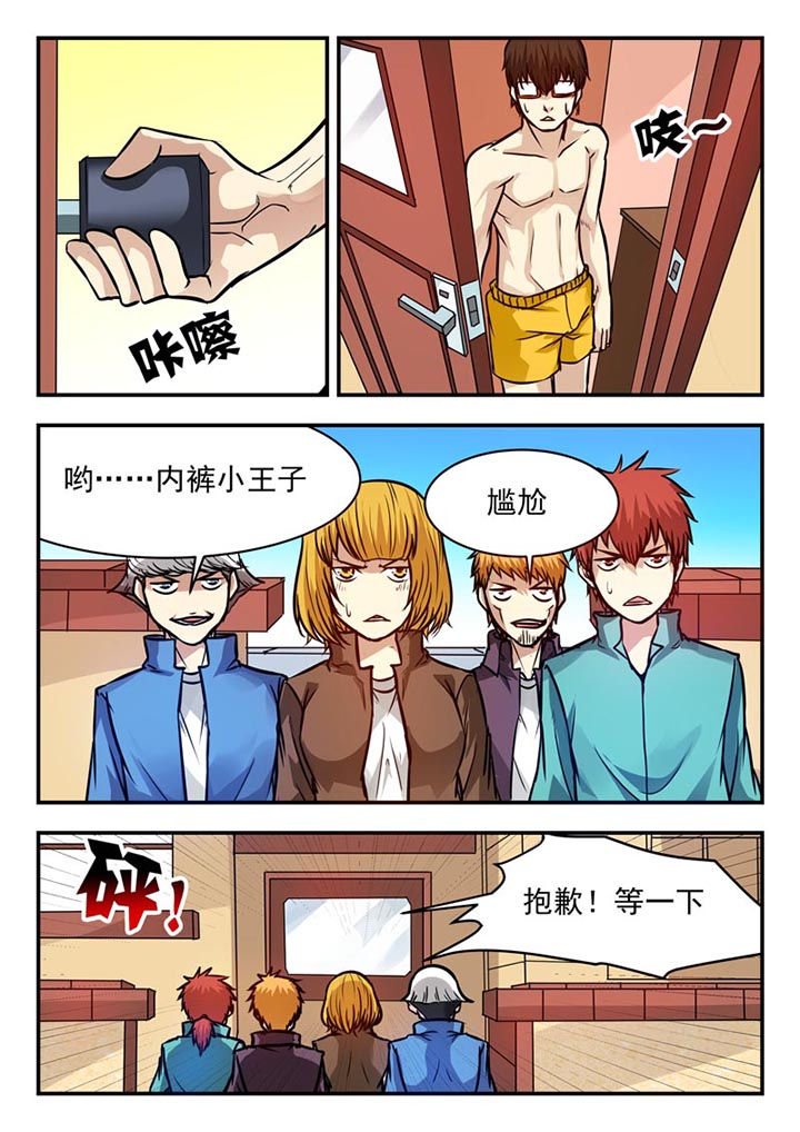 阴阳派命理代表人物漫画,第72章：2图
