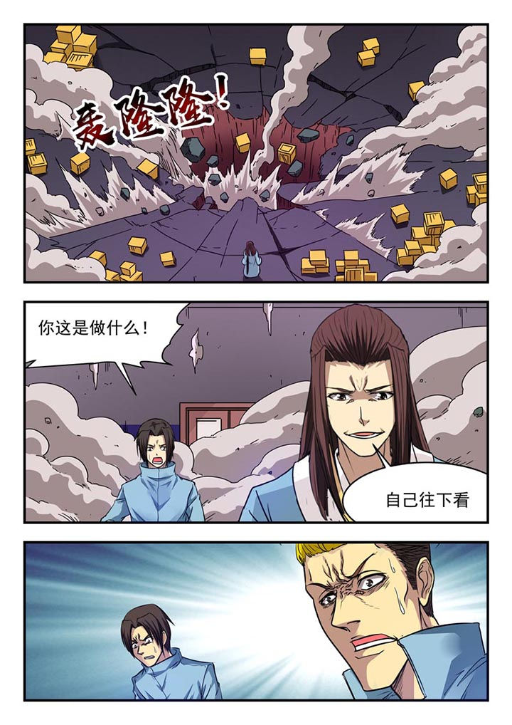 阴阳官漫画,第126章：4图