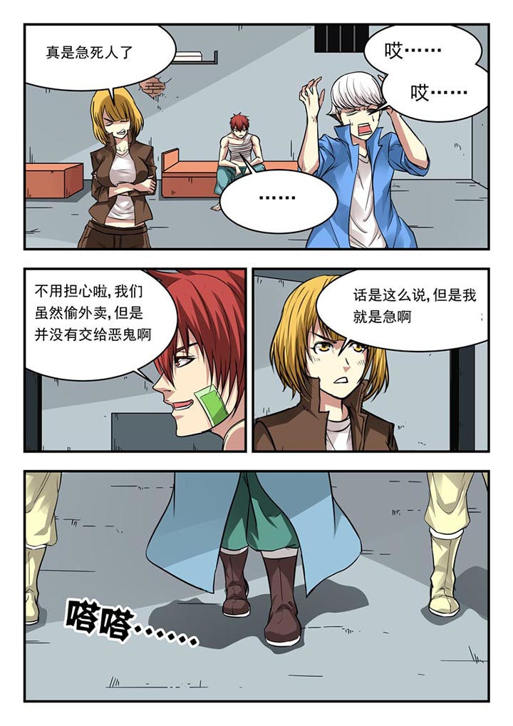 阴阳官漫画,第100章：1图
