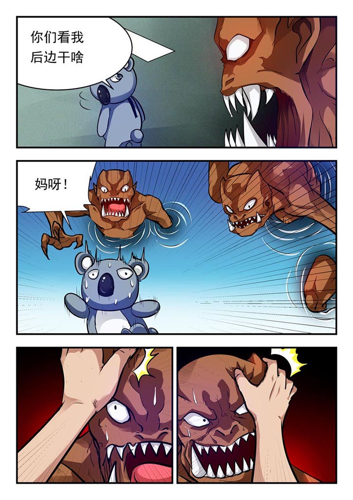 阴阳天现象成因漫画,第75章：3图