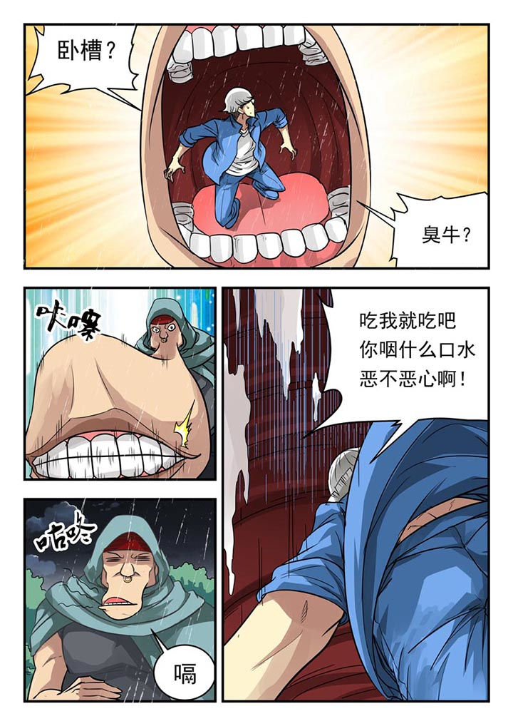 阴阳特工漫画,第114章：3图